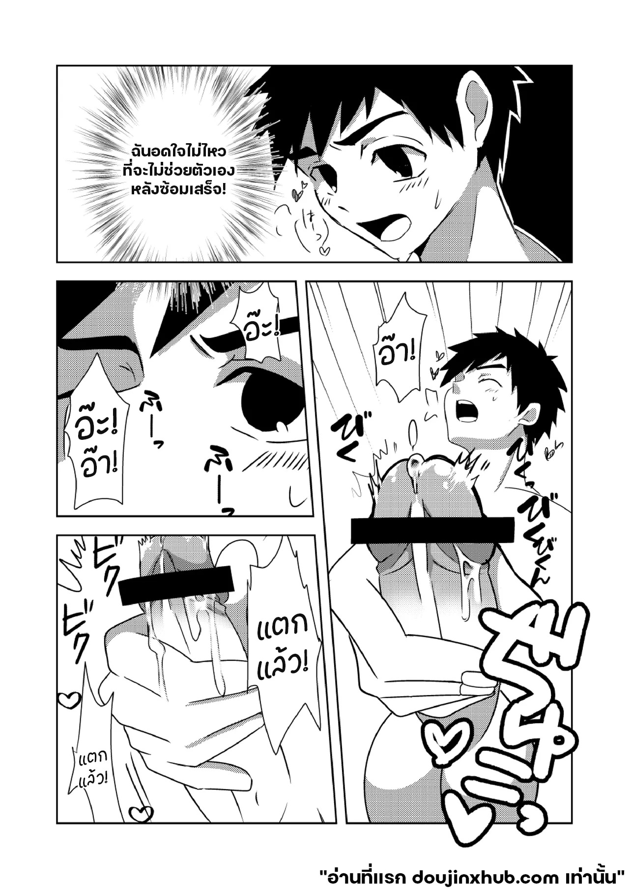 อุบัติเหตุสีสันหน้าร้อน